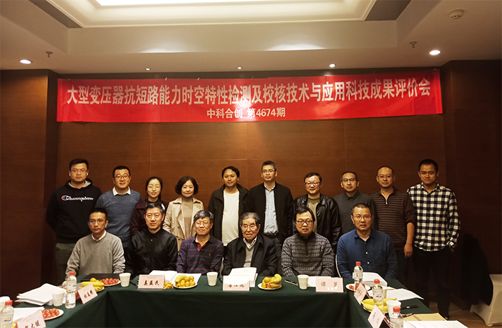 电力变压器耐受短路能力时空动态特性检测及评估技术与应用 anli.jpg